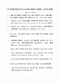중소기업 육성방안 16페이지
