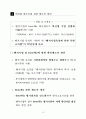 중소기업 육성방안 17페이지