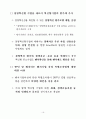 중소기업 육성방안 18페이지