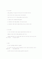 대인기술 11페이지