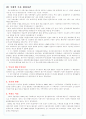 제가 현재 판매하고 있는 환경문제관련 자료를 드려보겠습니다. 22페이지