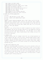 제가 현재 판매하고 있는 환경문제관련 자료를 드려보겠습니다. 25페이지