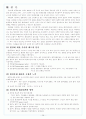 제가 현재 판매하고 있는 환경문제관련 자료를 드려보겠습니다. 28페이지