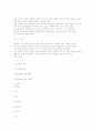 한국의 음식문화 9페이지