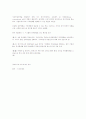 고유가와 기후변화 7페이지