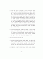 동아시아 해양영토분쟁 3페이지