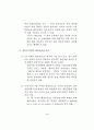 동아시아 해양영토분쟁 4페이지