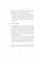 동아시아 해양영토분쟁 7페이지