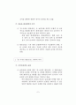 동아시아 해양영토분쟁 8페이지