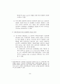동아시아 해양영토분쟁 9페이지