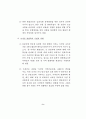 동아시아 해양영토분쟁 10페이지