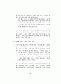 동아시아 해양영토분쟁 13페이지