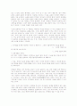 모든 남자들의 참을 수 없는 유혹 5페이지