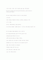 모든 남자들의 참을 수 없는 유혹 6페이지