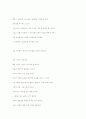 모든 남자들의 참을 수 없는 유혹 7페이지