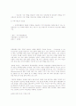 미국 EU 중국 통상정책 5페이지