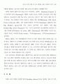 청소년 비행 11페이지