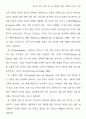 청소년 비행 13페이지