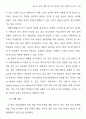 청소년 비행 19페이지
