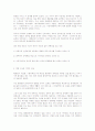 동아시아 사상 9페이지