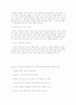   인간행동과사회환경  21페이지