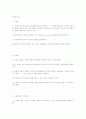   인간행동과사회환경  27페이지