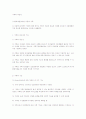 가족의 다양성 1페이지