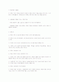가족의 다양성 2페이지