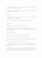 가족의 다양성 3페이지