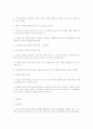 가족의 다양성 7페이지