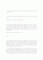 오셀로 2페이지
