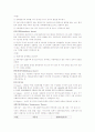 사회복지정책론에 있어 정책평가의 유형 7페이지