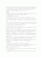 사회복지정책론에 있어 정책평가의 유형 10페이지