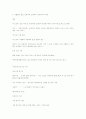 보육정책동향과영유아보육법의이해 6페이지