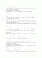 보육정책동향과영유아보육법의이해 21페이지