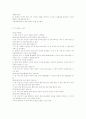 보육정책동향과영유아보육법의이해 22페이지