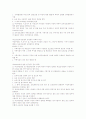 보육정책동향과영유아보육법의이해 27페이지