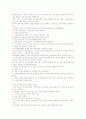 보육정책동향과영유아보육법의이해 32페이지
