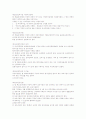 보육정책동향과영유아보육법의이해 41페이지