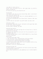 보육정책동향과영유아보육법의이해 42페이지