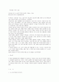 유능감을 키우는 교실 1페이지