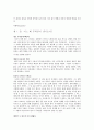 유능감을 키우는 교실 3페이지