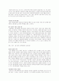 유능감을 키우는 교실 4페이지