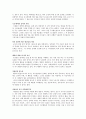 유능감을 키우는 교실 7페이지
