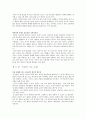 유능감을 키우는 교실 9페이지