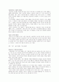 유능감을 키우는 교실 10페이지