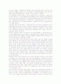 최열아저씨의 지구촌 환경이야기 2페이지