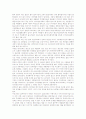 최열아저씨의 지구촌 환경이야기 6페이지