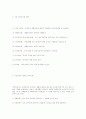 장애인 복지제도 6페이지