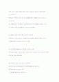 장애인 복지제도 10페이지